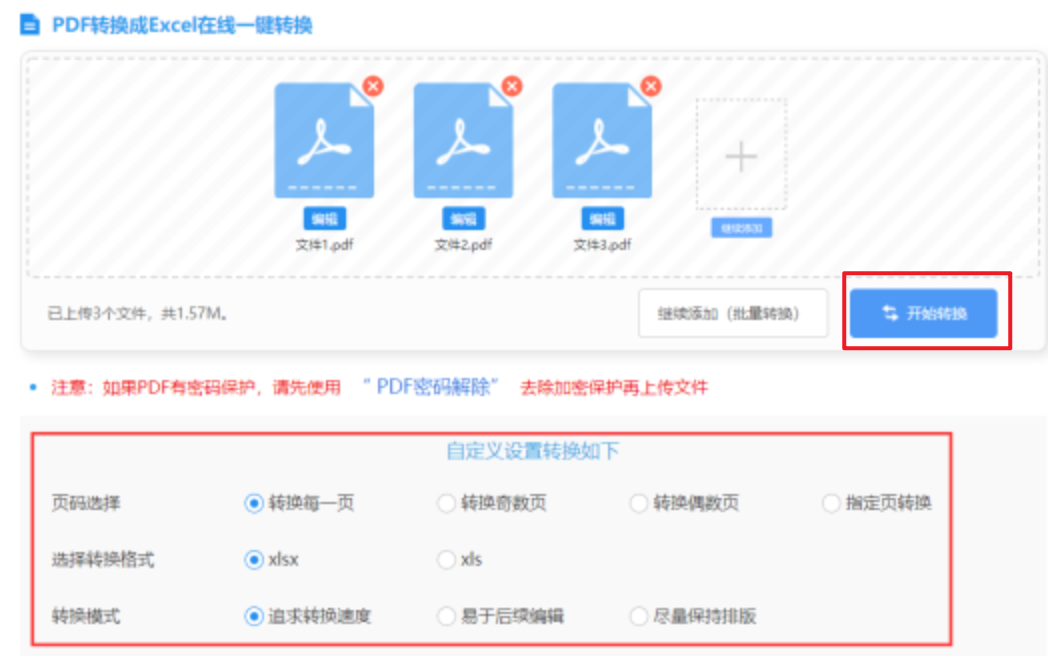 mg娱乐网址登录使用讲解 - 开始转换